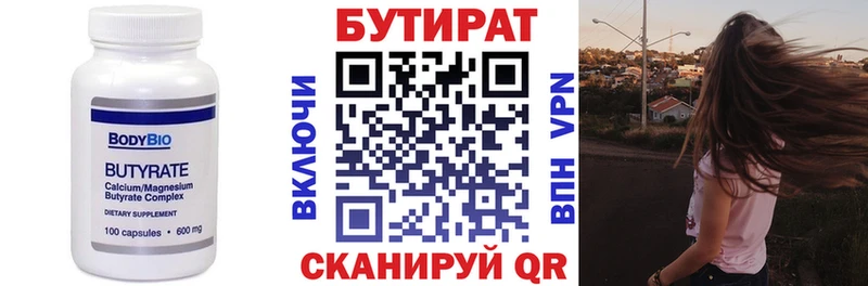 наркошоп  Бирюч  Бутират вода 