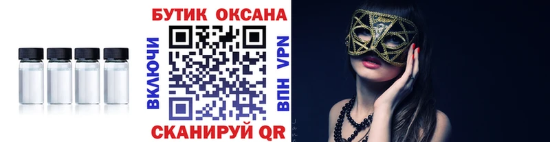 БУТИРАТ GHB Бирюч