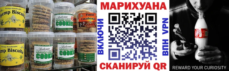 Canna-Cookies марихуана Бирюч