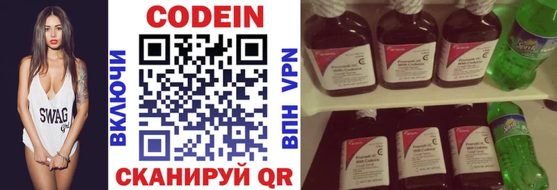 Кодеин напиток Lean (лин)  Бирюч 