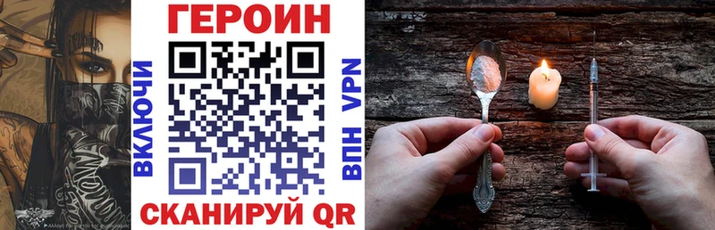 ГЕРОИН хмурый  купить наркотик  Бирюч 
