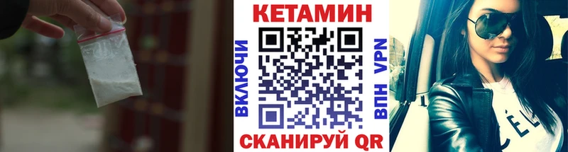 КЕТАМИН ketamine Бирюч