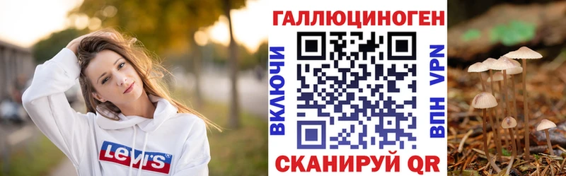Галлюциногенные грибы ЛСД  наркошоп  Бирюч 